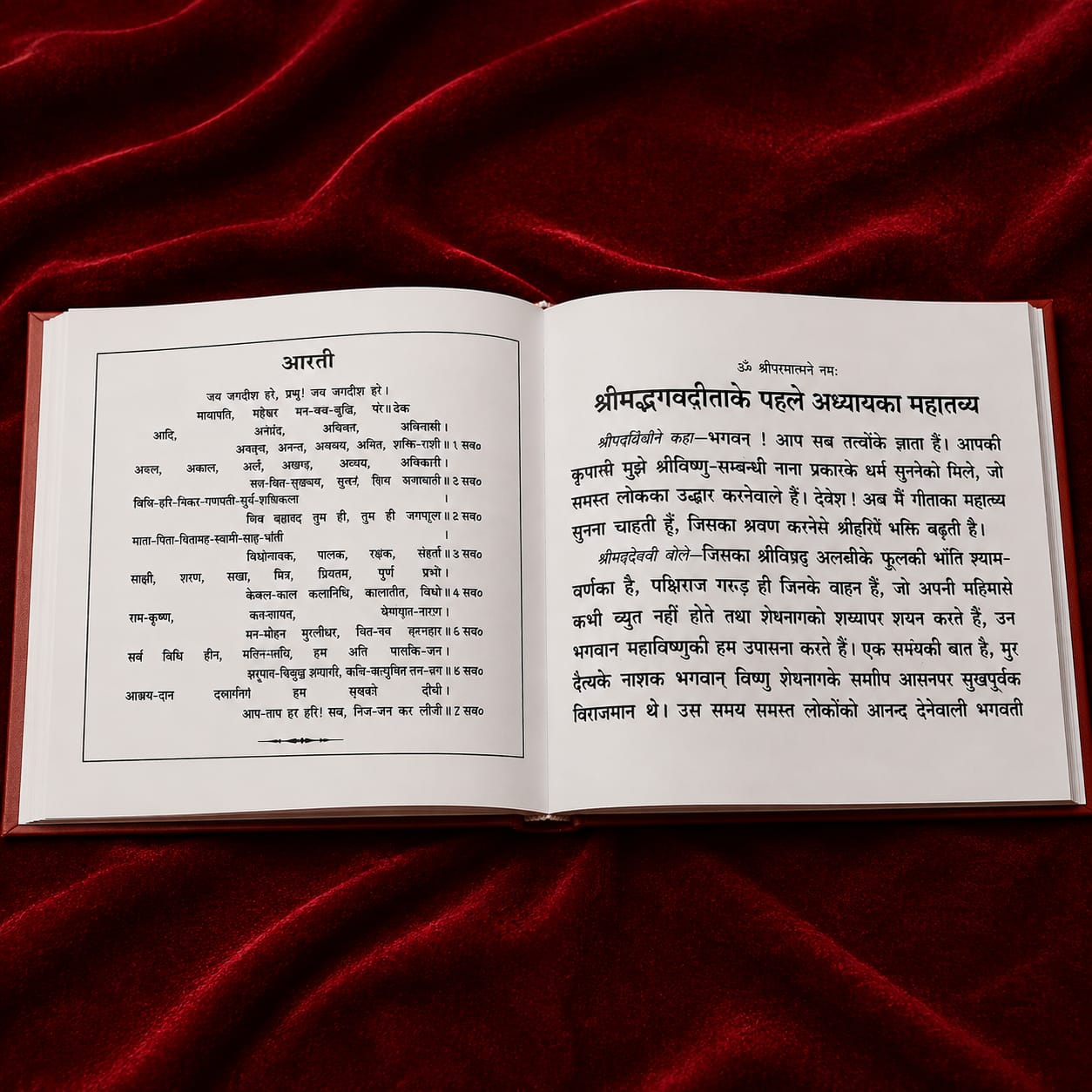 Shri Krishna Bhagvad Gita Secondary image