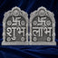 Shubh - Labh